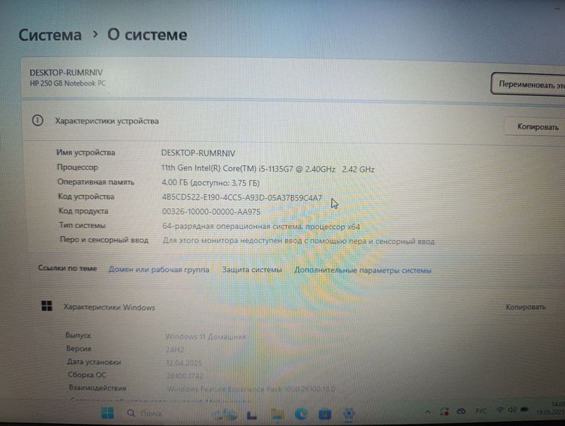 Продается ноутбук HP Продается ноутбук HP
