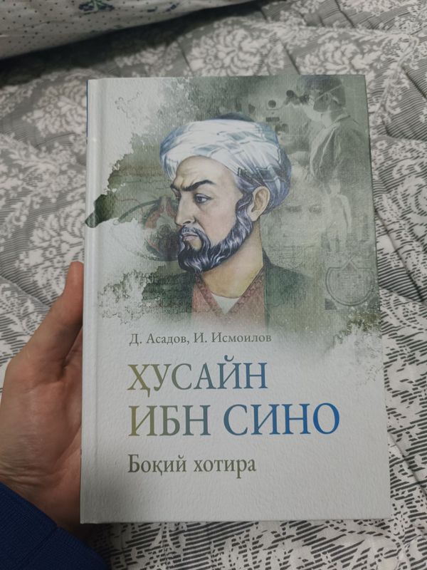 Продаю новую книгу 250.000 "Хусайн Ибн Сино, Бокий хотира"