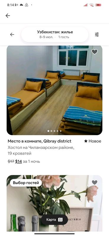 Арзон хостел