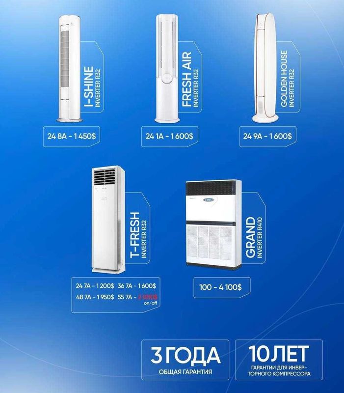 Кондиционеры GREE оригинал сплит система +колонные +пром/полупром Кондиционеры GREE оригинал сплит система +колонные +пром/полупром