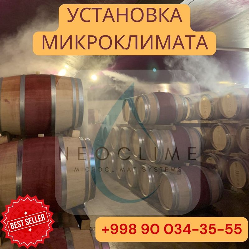 Микроклимат | Mikroklimat ustanovka | Качественная установка | MK-2 Микроклимат | Mikroklimat ustanovka | Качественная установка | MK-2