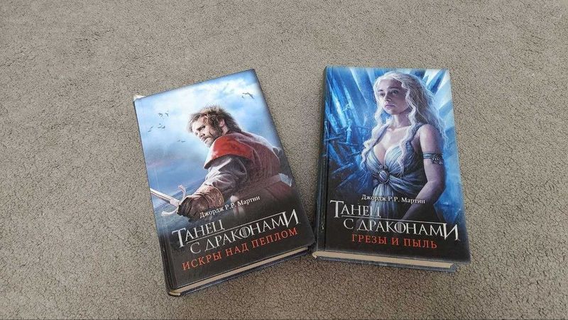 Книга Игра Престолов Танец с драконами Джордж Мартин Книга Игра Престолов Танец с драконами Джордж Мартин