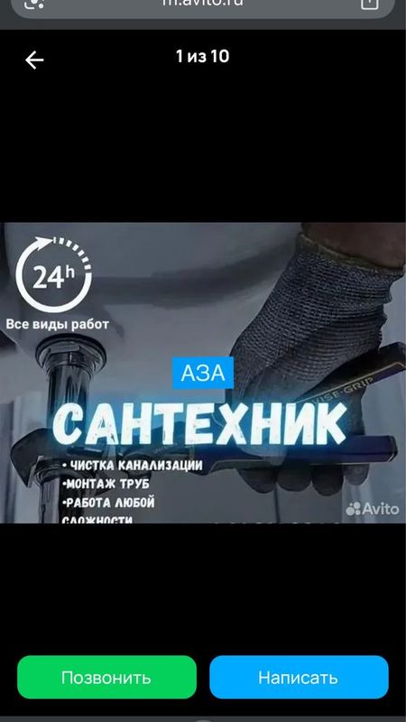 Сантехник. Услуги сантехника 24/7. По всему городу