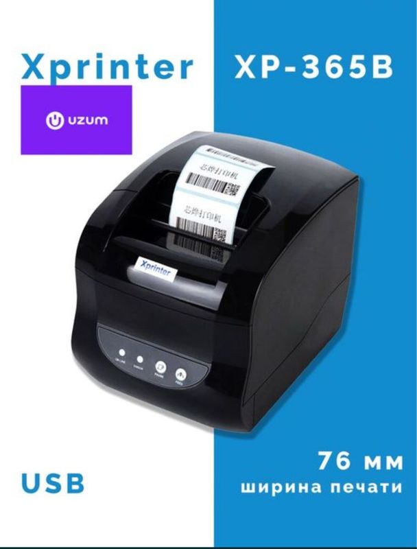 Термопринтер Xprinter XP-365B Uzum Yandeks market Термопринтер Xprinter XP-365B Uzum Yandeks market