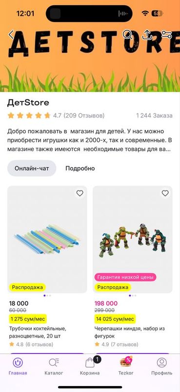 Продам готовый бизнес в Uzum Market Продам готовый бизнес в Uzum Market