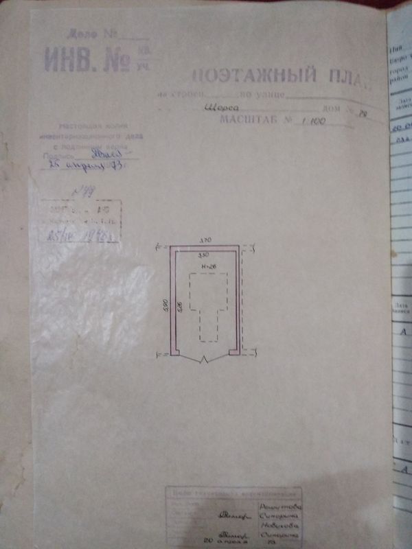 Продаётся гараж в Троицки