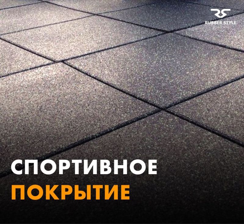 Резиновые плитки