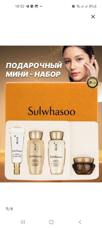Brand Sulwhasoo Korea Uxodivik 4 talik nabor Brand Sulwhasoo Korea Uxodivik 4 talik nabor