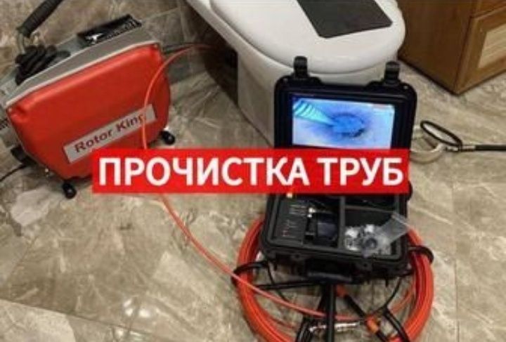 САНТЕХНИК. ЗАСОР. Прочистка канализации. Услуги сантехника. Santexnik! САНТЕХНИК. ЗАСОР. Прочистка канализации. Услуги сантехника. Santexnik!