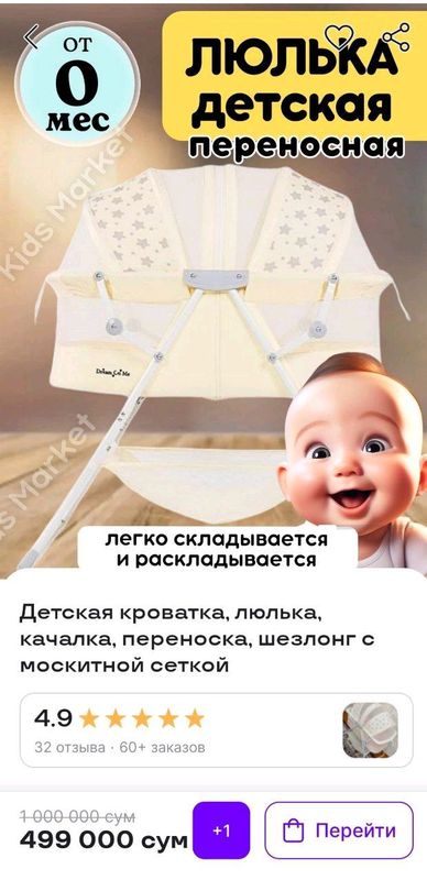 Chaqaloqlar uchun lyulka Chaqaloqlar uchun lyulka