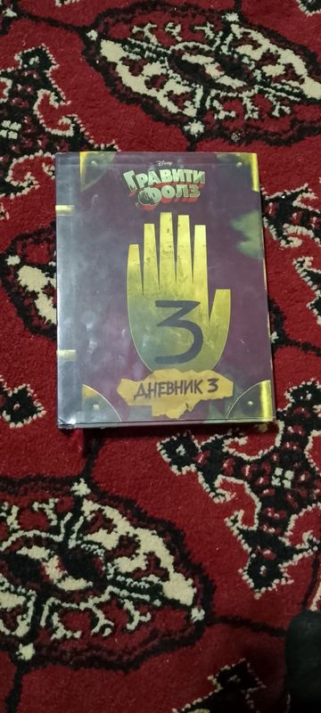 Дневник из граффити фолс Дневник из граффити фолс