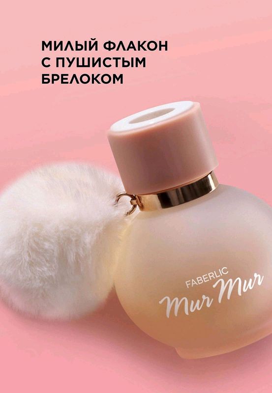 Mur Mur Ayollar atiri 50ml Faberlic Mur Mur Ayollar atiri 50ml Faberlic