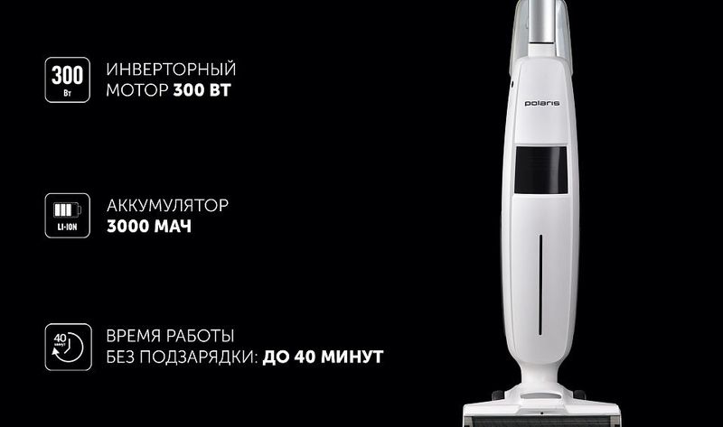 Пылесос моющий портативный Polaris PVCW 4050