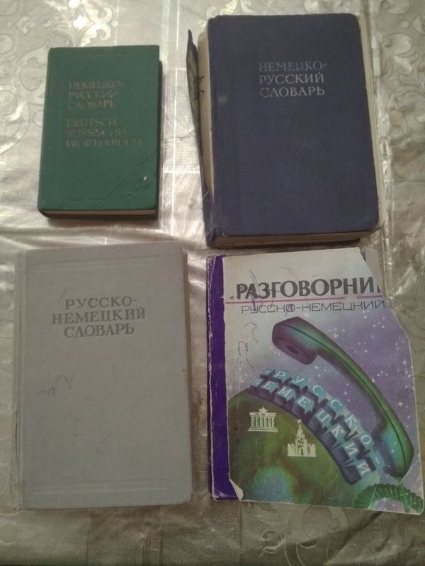 Продам словари немецкого языка Продам словари немецкого языка