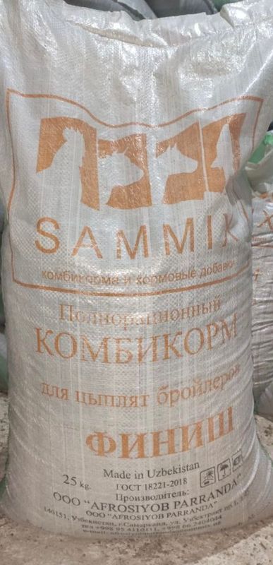 Комбикорм для Бройлеров и птиц. Kombikorm yem broylerlar uchun.