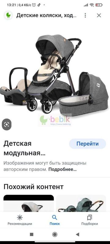 Коляска good Baby