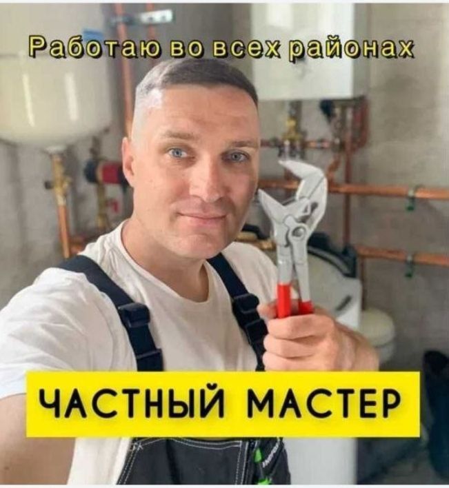 Сантехник барча хизматлари 24/7. Сантехник хизмати. Santexnik xizmati