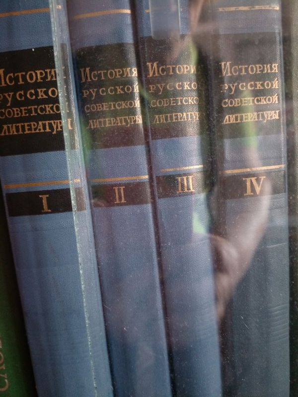 Книги - История русской советской литературы