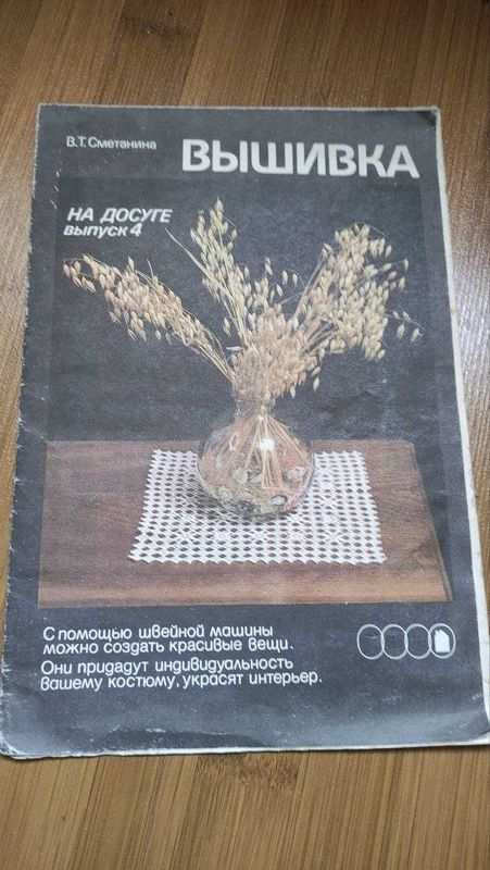 Книги по макраме, шитью, вышивке Книги по макраме, шитью, вышивке