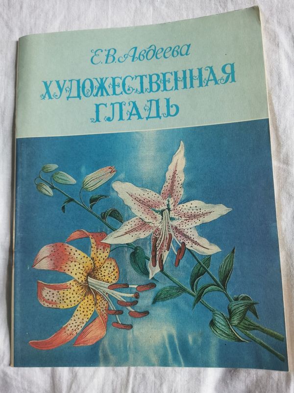 Журнал книга по вышивка глалью Журнал книга по вышивка глалью