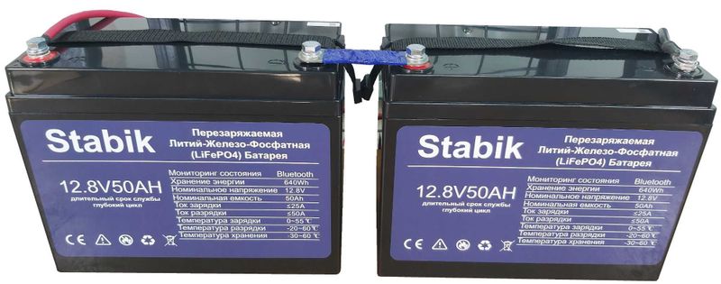 Аккумуляторы литые LiFePO4 Stabik 12V50AH