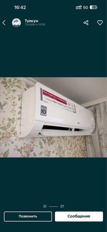 Lg dual inverter 12 btuu Lg dual inverter 12 btuu