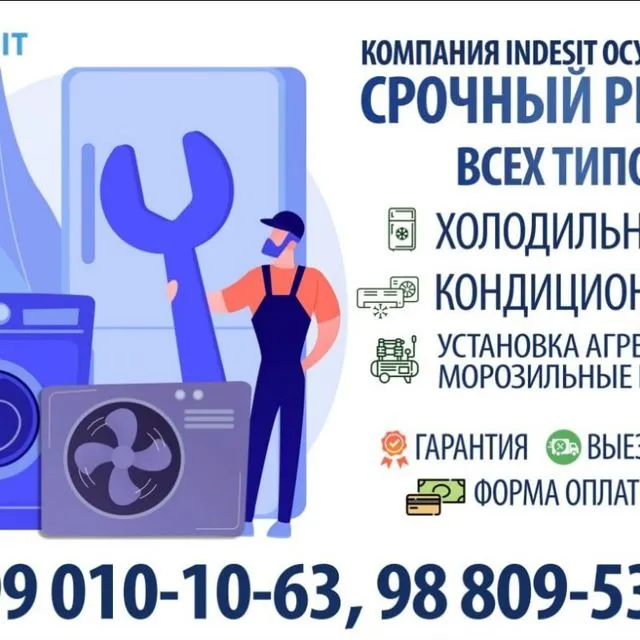 ремонт холодильников с гарантией у вас дома