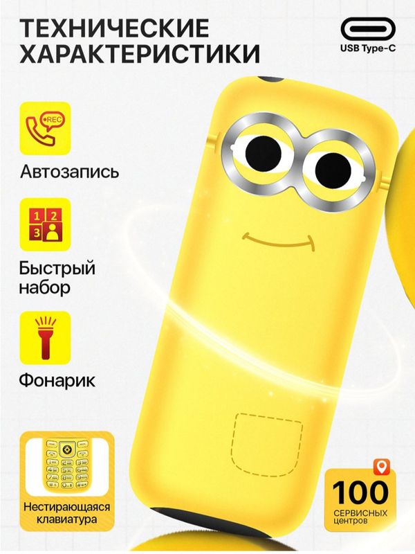 Knopkali telefon Novey M350 Minnions sotiladi
