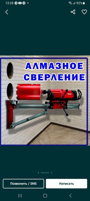 Услуга перфоратор Услуга перфоратор