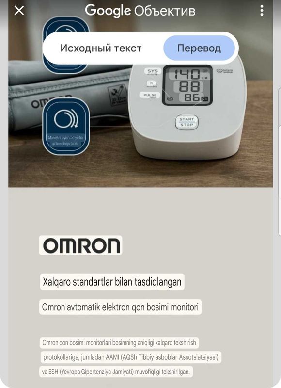 Omrpn Qon bosim o'chlagich orginal Omrpn Qon bosim o'chlagich orginal