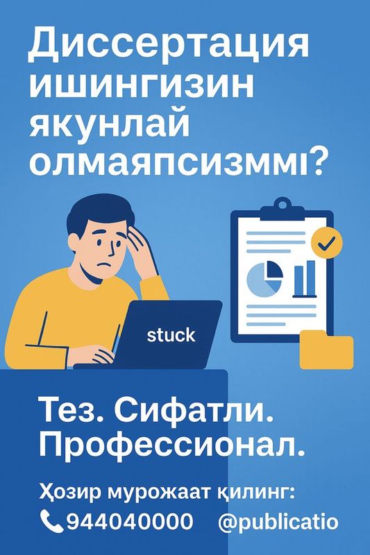 Phd DCs илмий ишингизда ёрдамчи керакми? Phd DCs илмий ишингизда ёрдамчи керакми?