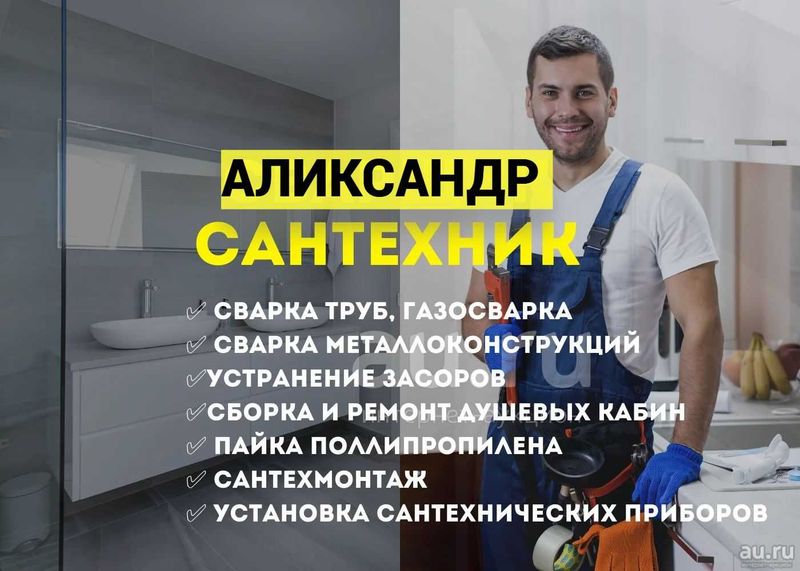 Сантехника, все виды сантехнических услуг, Santexnik работа 24/7. Сантехника, все виды сантехнических услуг, Santexnik работа 24/7.