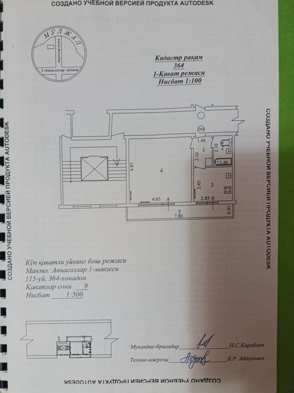 1/1/9 Авиасозлар-1