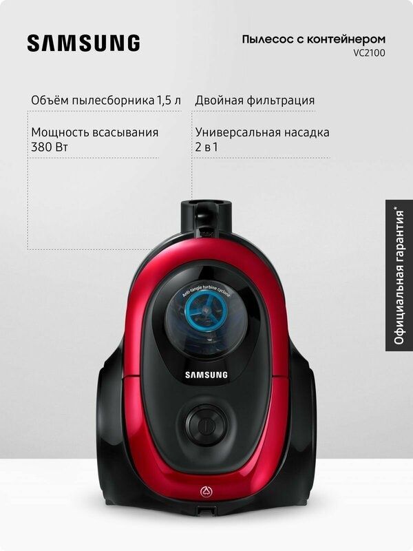 Проводной пылесос для дома с контейнером Samsung VC18M2130SR Проводной пылесос для дома с контейнером Samsung VC18M2130SR