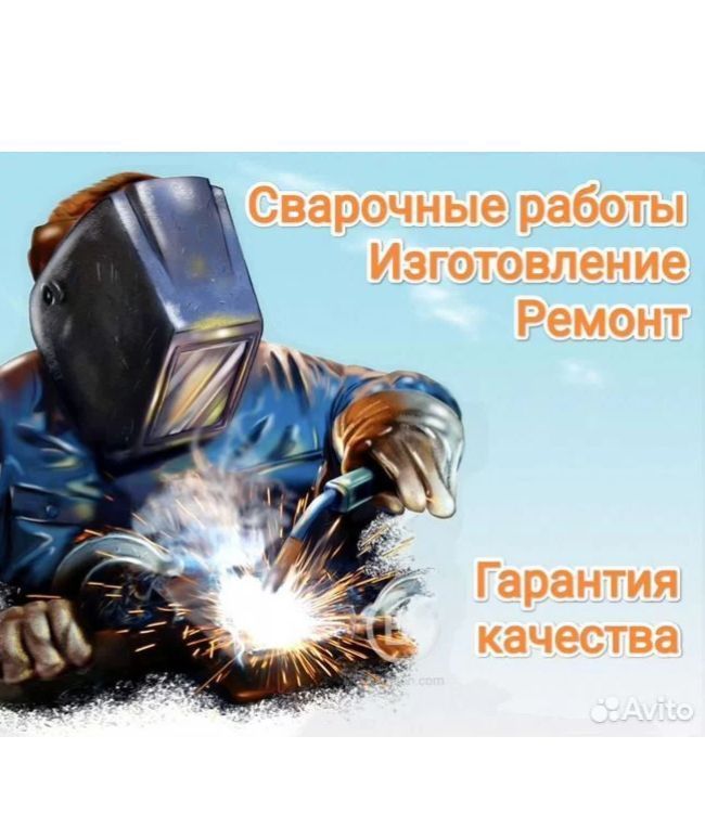 Сварщик ва выезд электор сварщик Сварщик ва выезд электор сварщик