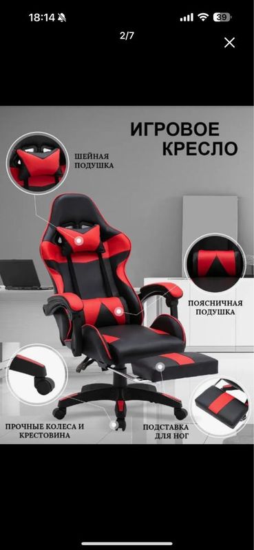 Компьютерное кресло Компьютерное кресло
