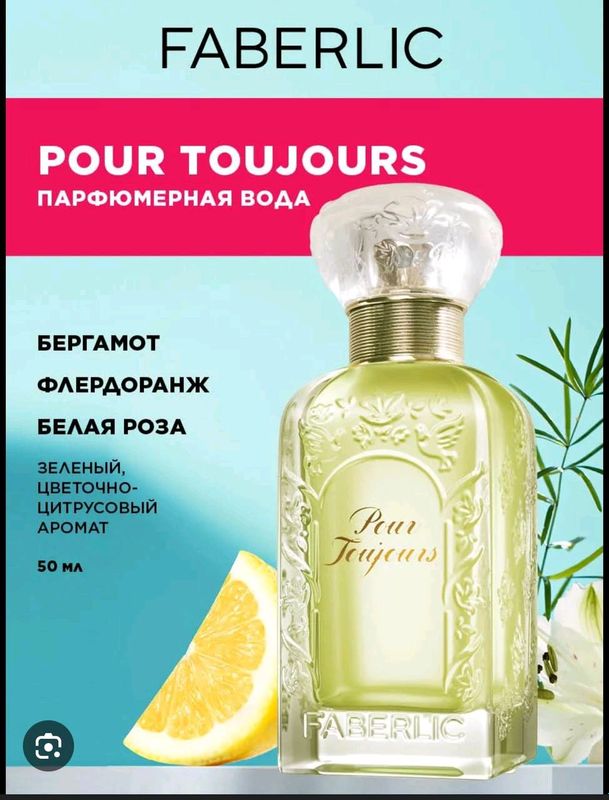 PourToujours atiri original PourToujours atiri original