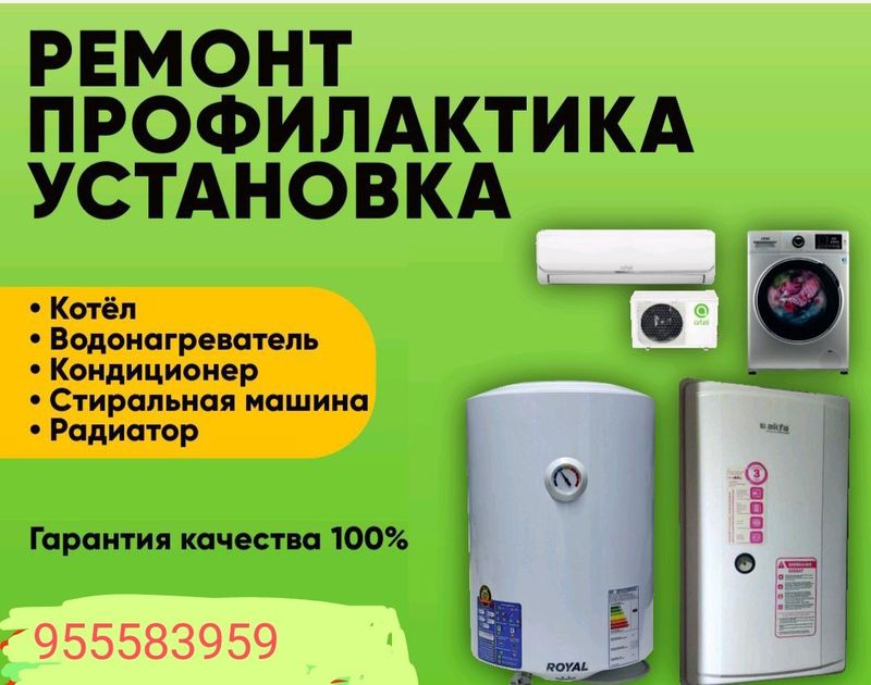 Ремонт установка кондиционеров заправка фреона профилактика Ремонт установка кондиционеров заправка фреона профилактика