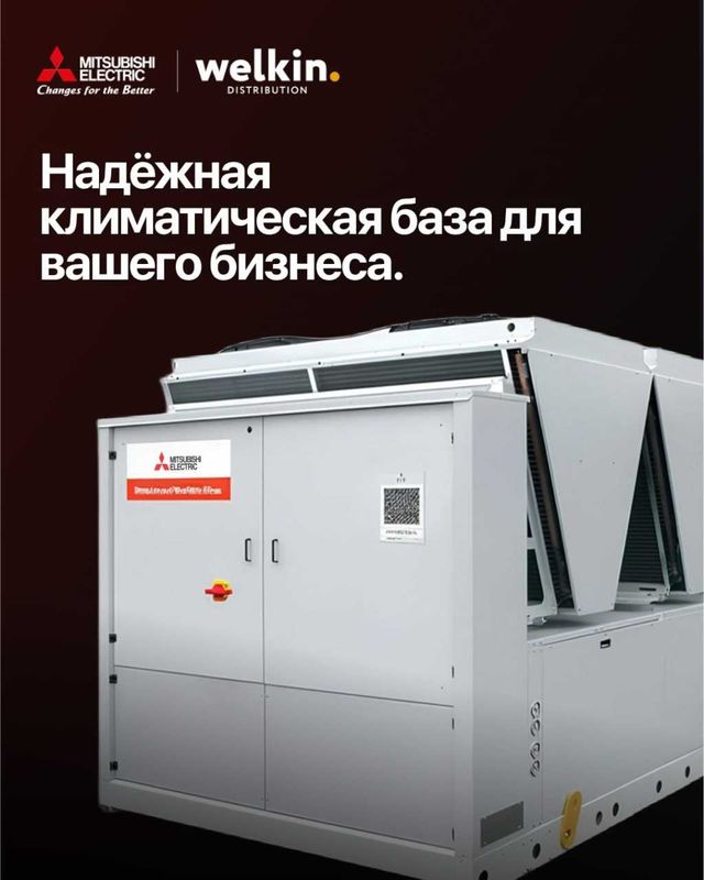 кондиционер чиллер vrf konditsaner chillersistemasi