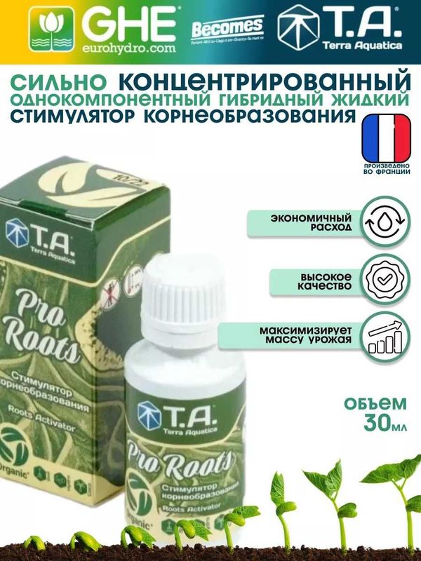Стимулятор корнеобразования T.A. (GHE) Pro Roots, 30 мл