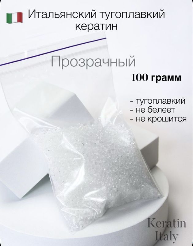 Кератин для наращивания волос