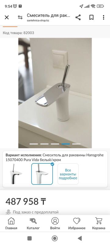 Сантехника Hansgrohe СРОЧНО В СВЯЗИс закрытием МАГАЗИНА Сантехника Hansgrohe СРОЧНО В СВЯЗИс закрытием МАГАЗИНА