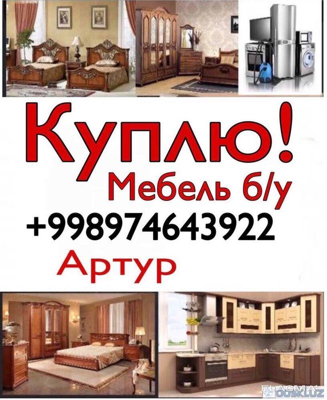 Куплю холодильник,кондиционер,газплиты,стиральную Куплю холодильник,кондиционер,газплиты,стиральную