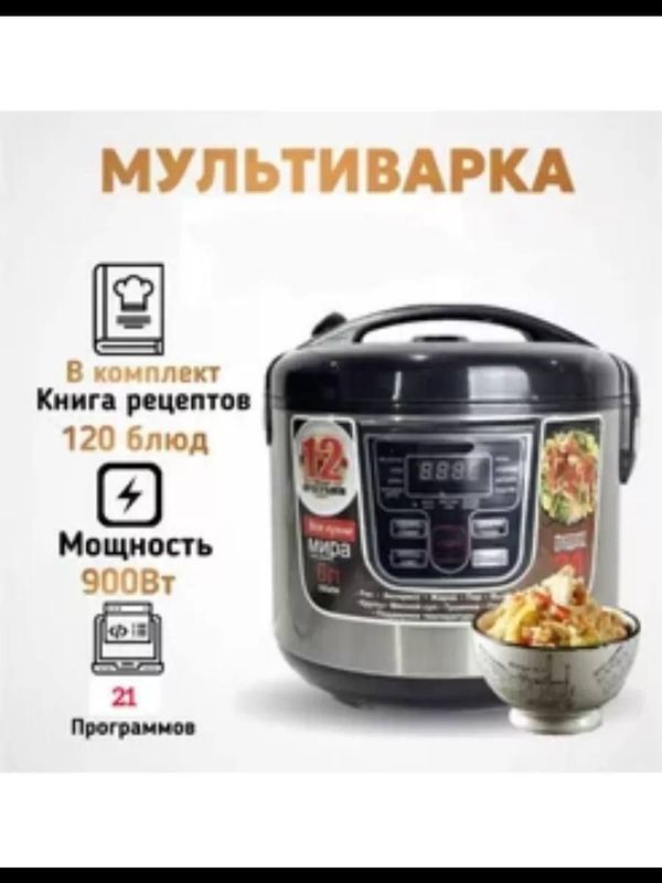Multivarka + 4 tekin sovga va dostavka Multivarka + 4 tekin sovga va dostavka