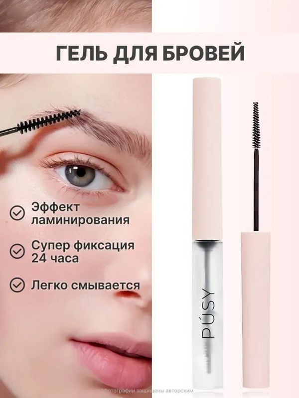 PUSY fiksatir + SOVGʻAGA RHODE lab bleski..!