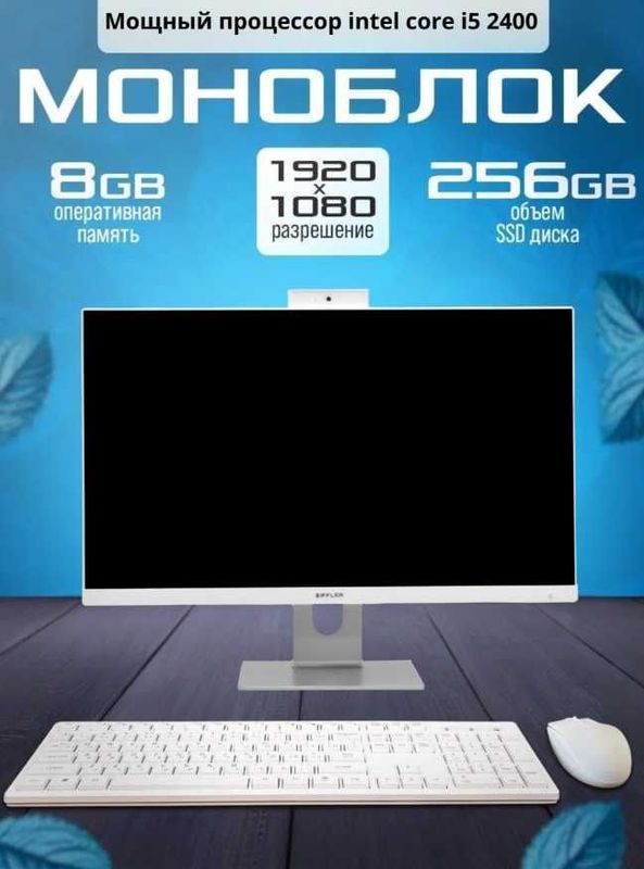 Моноблок ZIFFLER 24" Full HD IPS intel i5 - 8GB DDR3, SSD 256 Моноблок ZIFFLER 24" Full HD IPS intel i5 - 8GB DDR3, SSD 256
