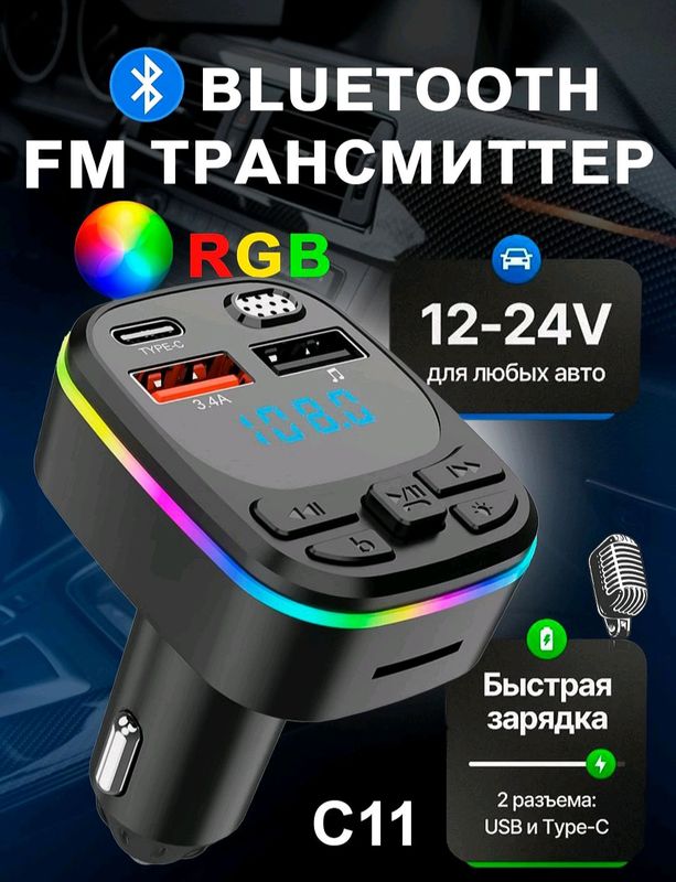 Avtomobillar uchun FM peredatchik Avtomobillar uchun FM peredatchik
