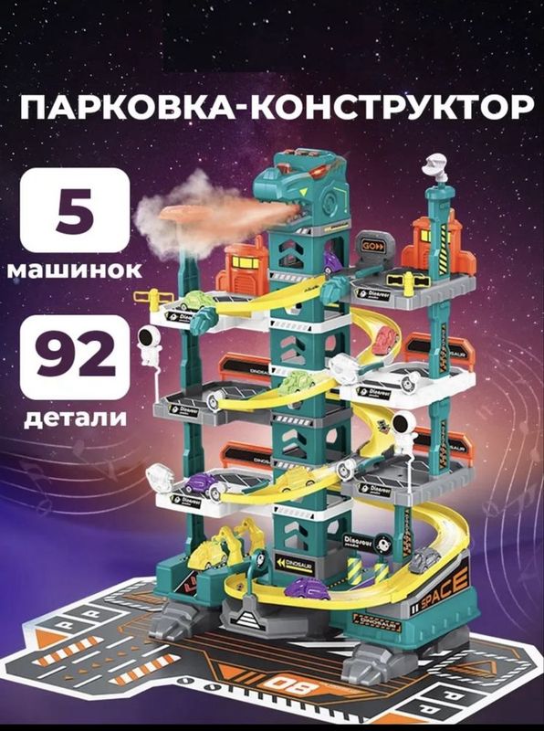 Автотрек конструктор лего Автотрек конструктор лего