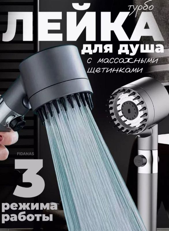 Лейка для душа