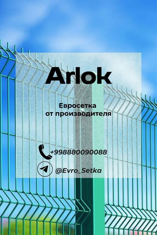 Еврозабор оптовое производство Еврозабор оптовое производство